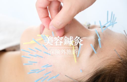 顔に鍼をしている人